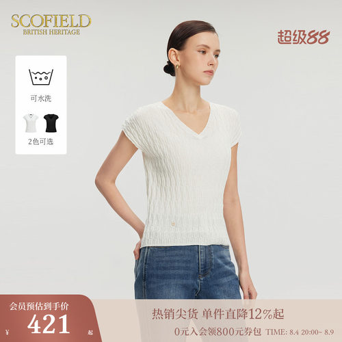 Scofield简约几何肌理V领针织衫