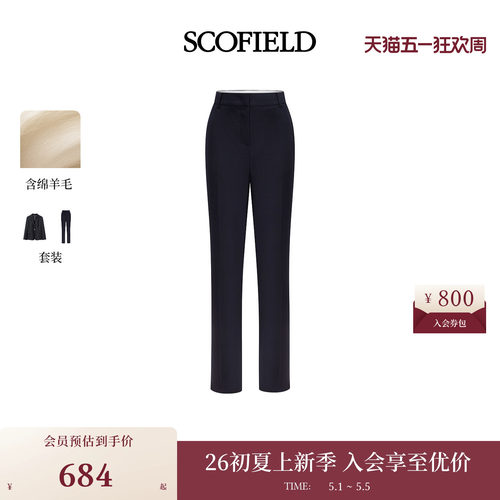 【含羊毛】Scofield女装高智商务通勤西装裤金属装饰2026春季新品 - 封面