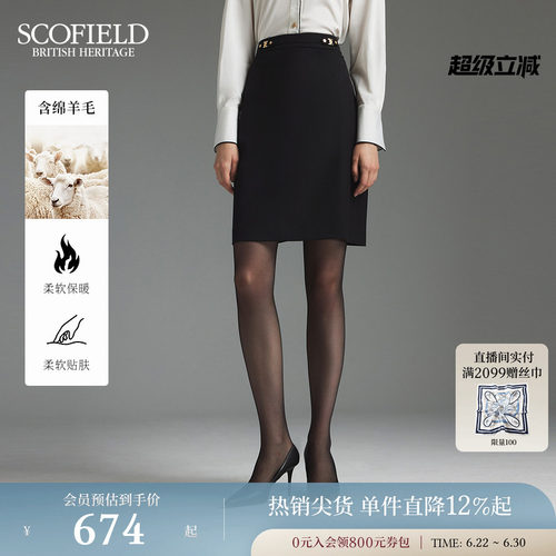 优雅通勤半身裙Scofield