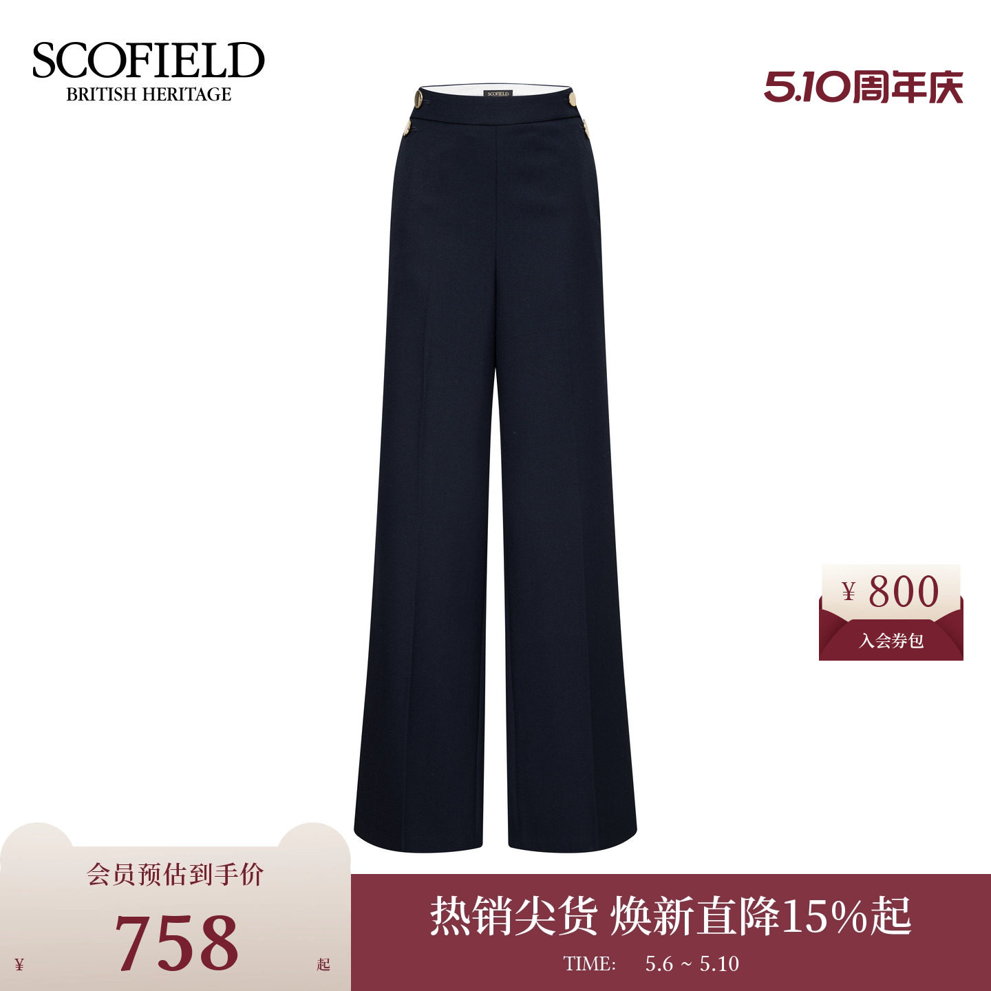 【含羊毛】Scofield女装飒美高腰阔腿西装裤金属扣