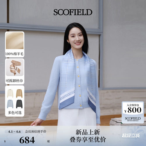 Scofield女装搭配丝巾针织开衫