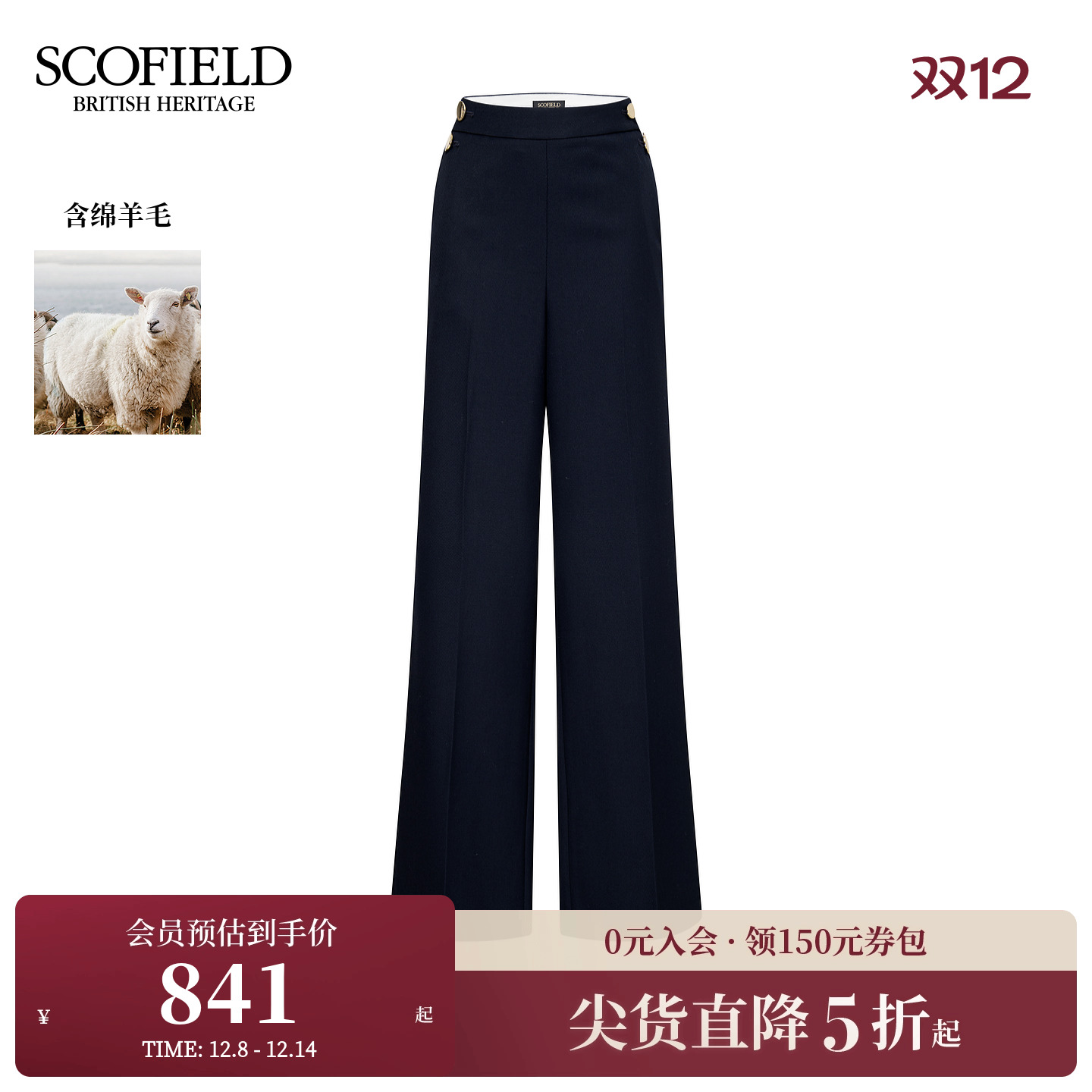 Scofield女装飒美高腰阔腿西装裤