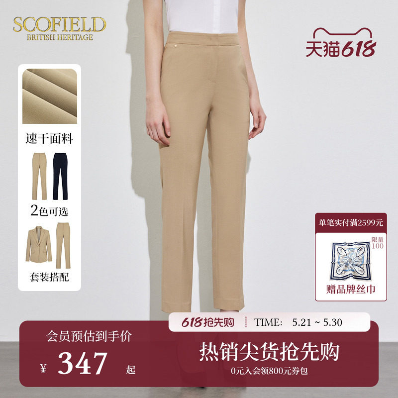 【速干】Scofield女装西裤高腰黑色OL通勤长裤子夏季裤子