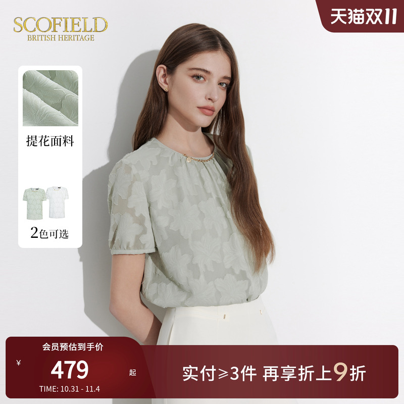 Scofield薄荷漫波风提花衬衫