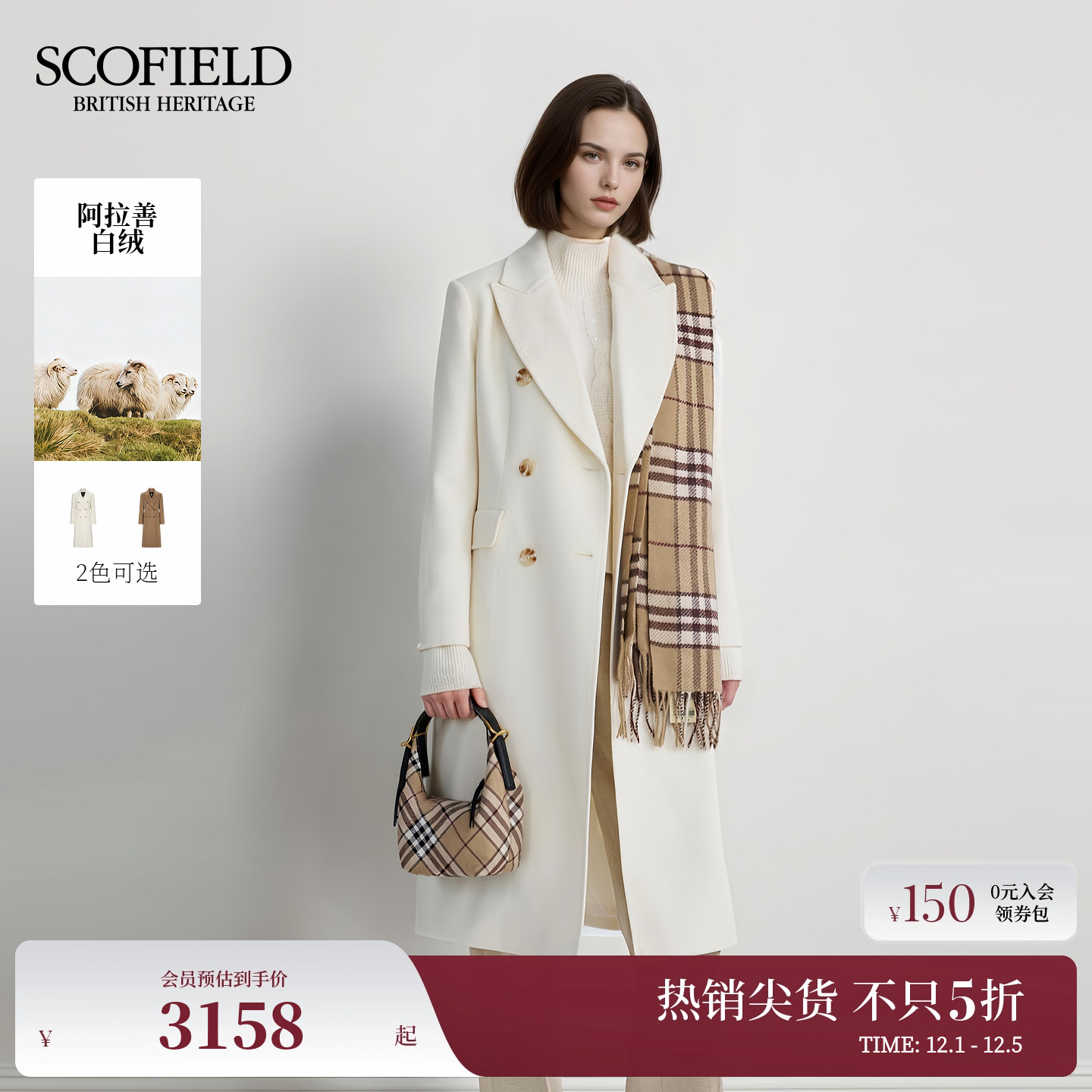 Scofield女英伦双排扣大衣