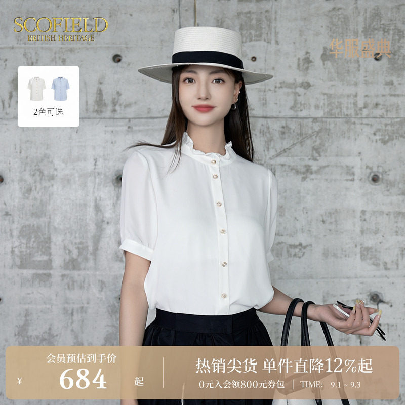 Scofield花边小立领H版衬衫图片
