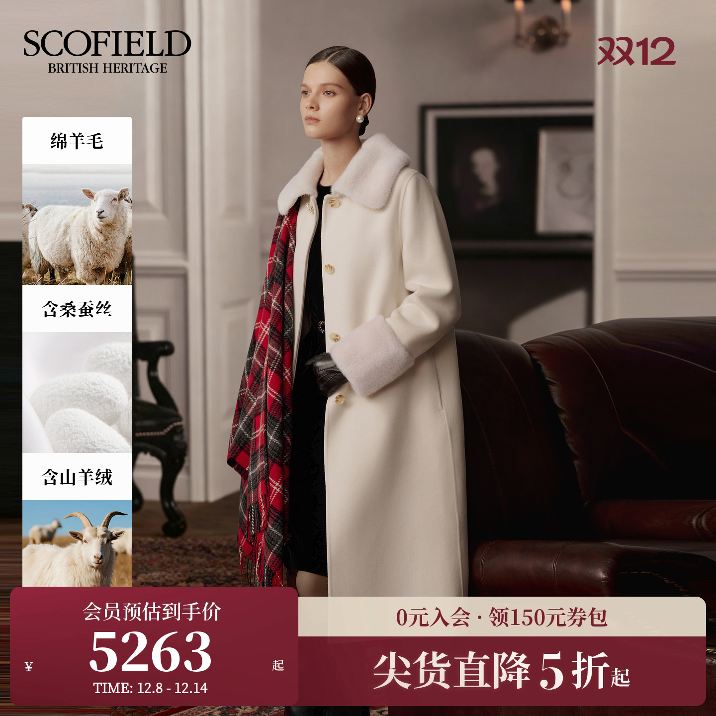 Scofield女装水貂毛领时尚大衣
