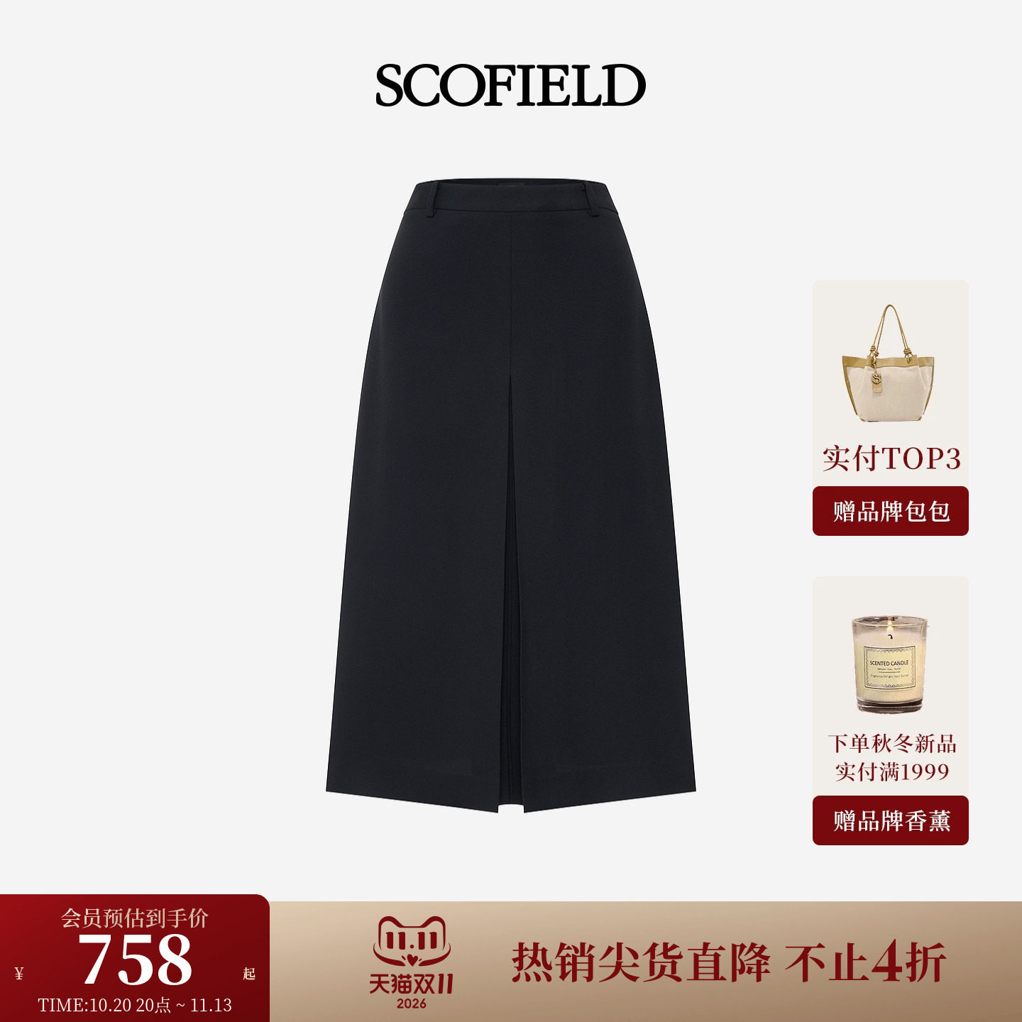 Scofield女装知性气质西装短裙A字半身裙前开衩设计2026夏季新品