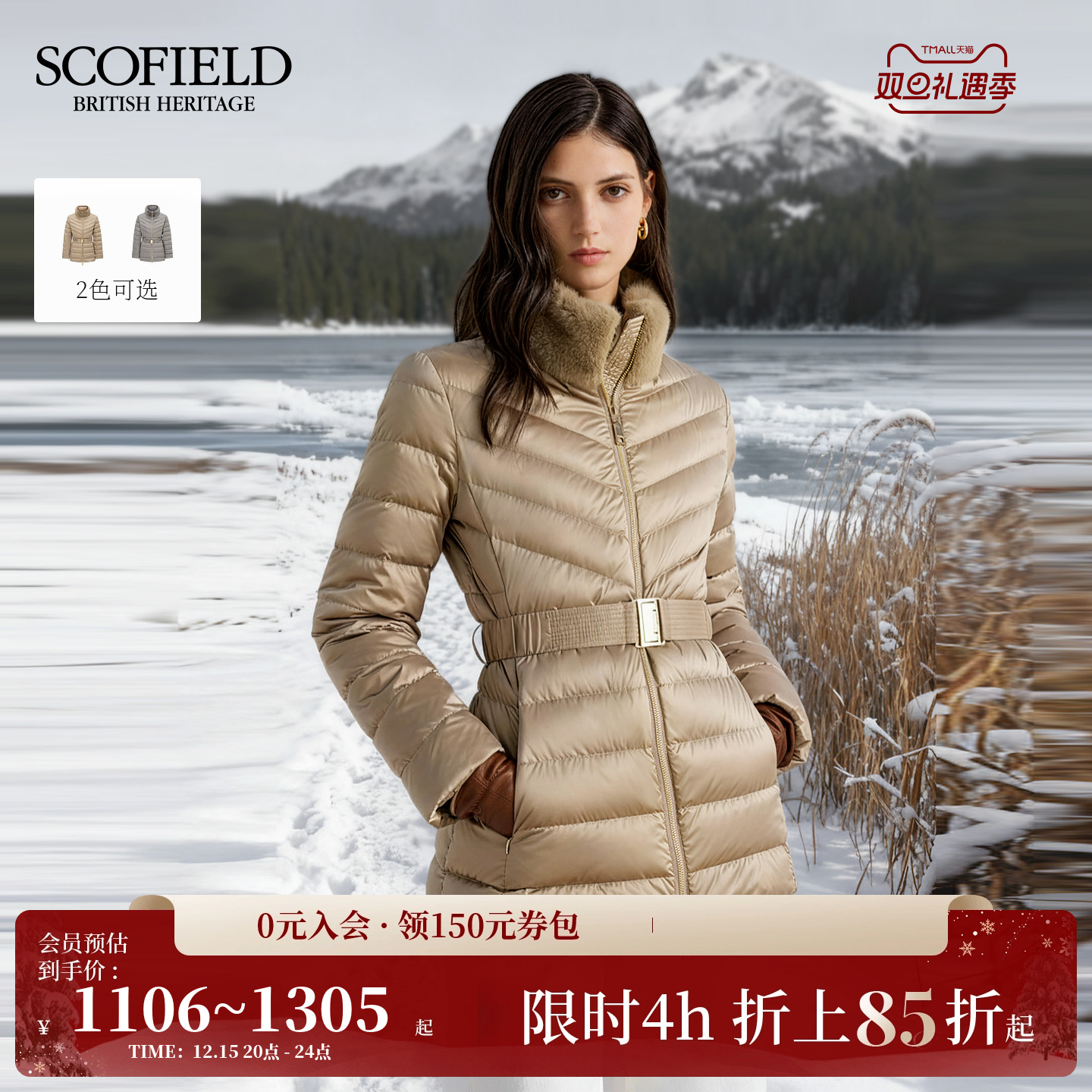 Scofield时尚立领鹅绒服