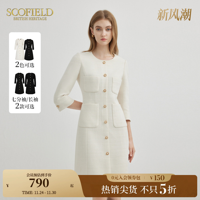 SCOFIELD女装小香风连衣裙