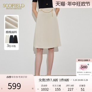 A字裙摆高腰中长款 Scofield女装 新款 醋酸 优雅半身裙2024夏季