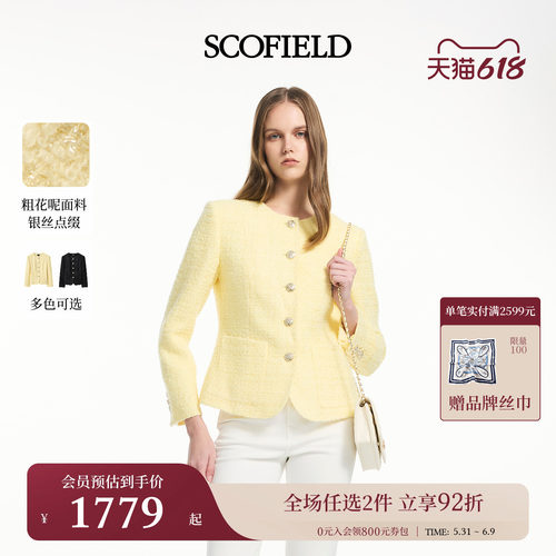 Scofield女装小香风肌理短外套