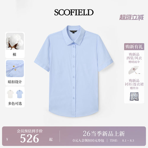 Scofield女装OL风翻领短袖衬衫