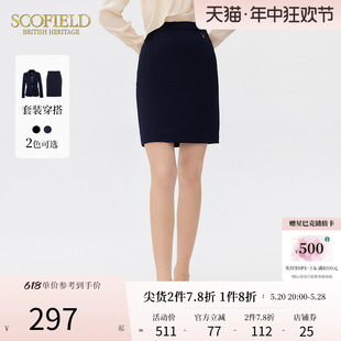 裙职场短裙 包臀西装 优雅通勤型半身裙修身 Scofield女装