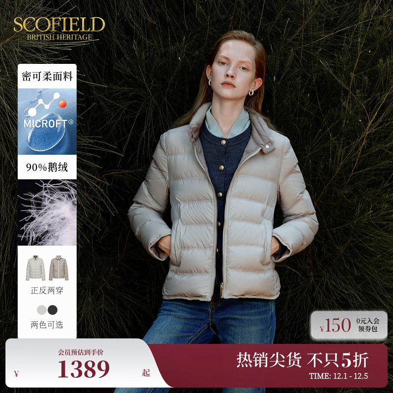 Scofield正反两穿羽绒服