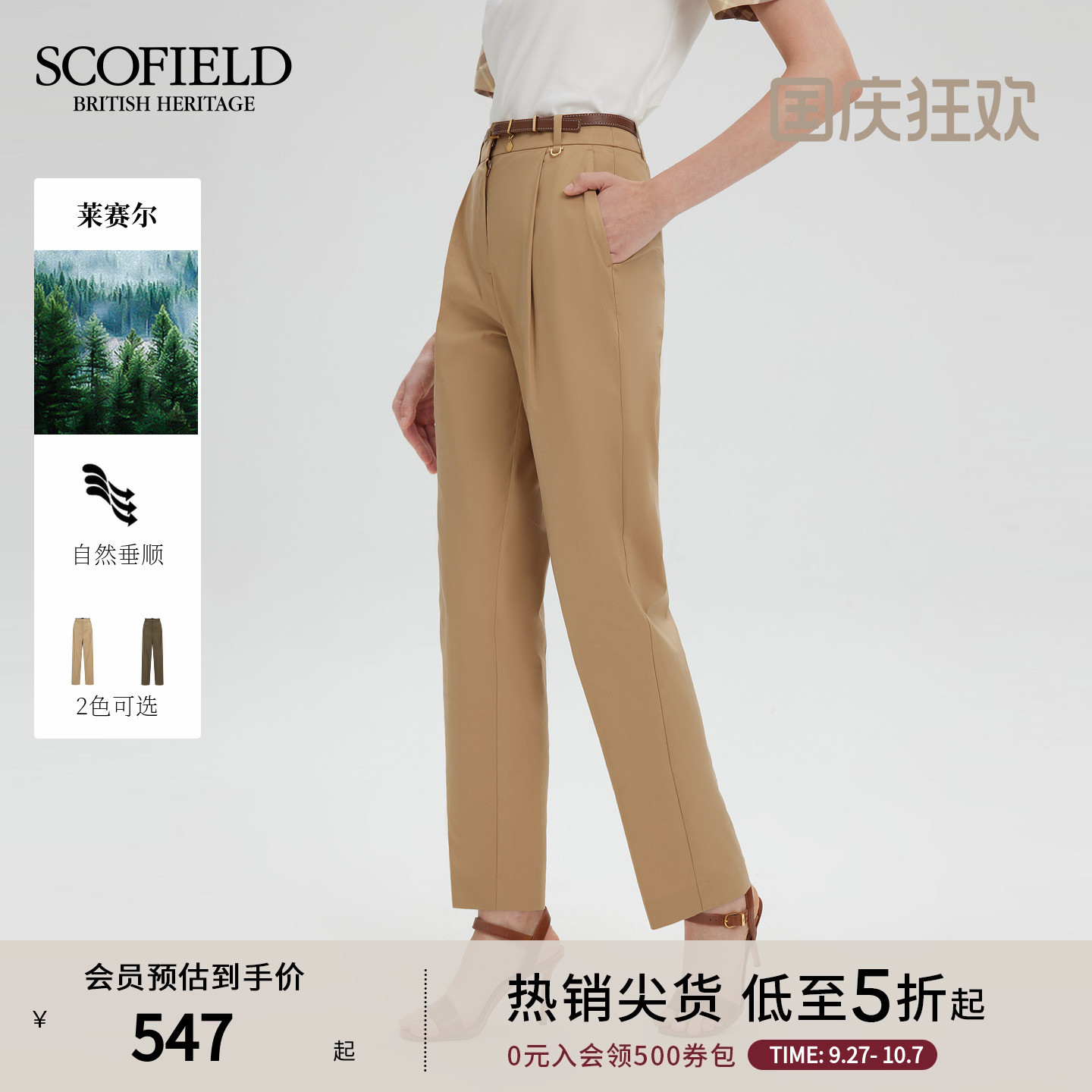 Scofield休闲九分宽松锥形裤