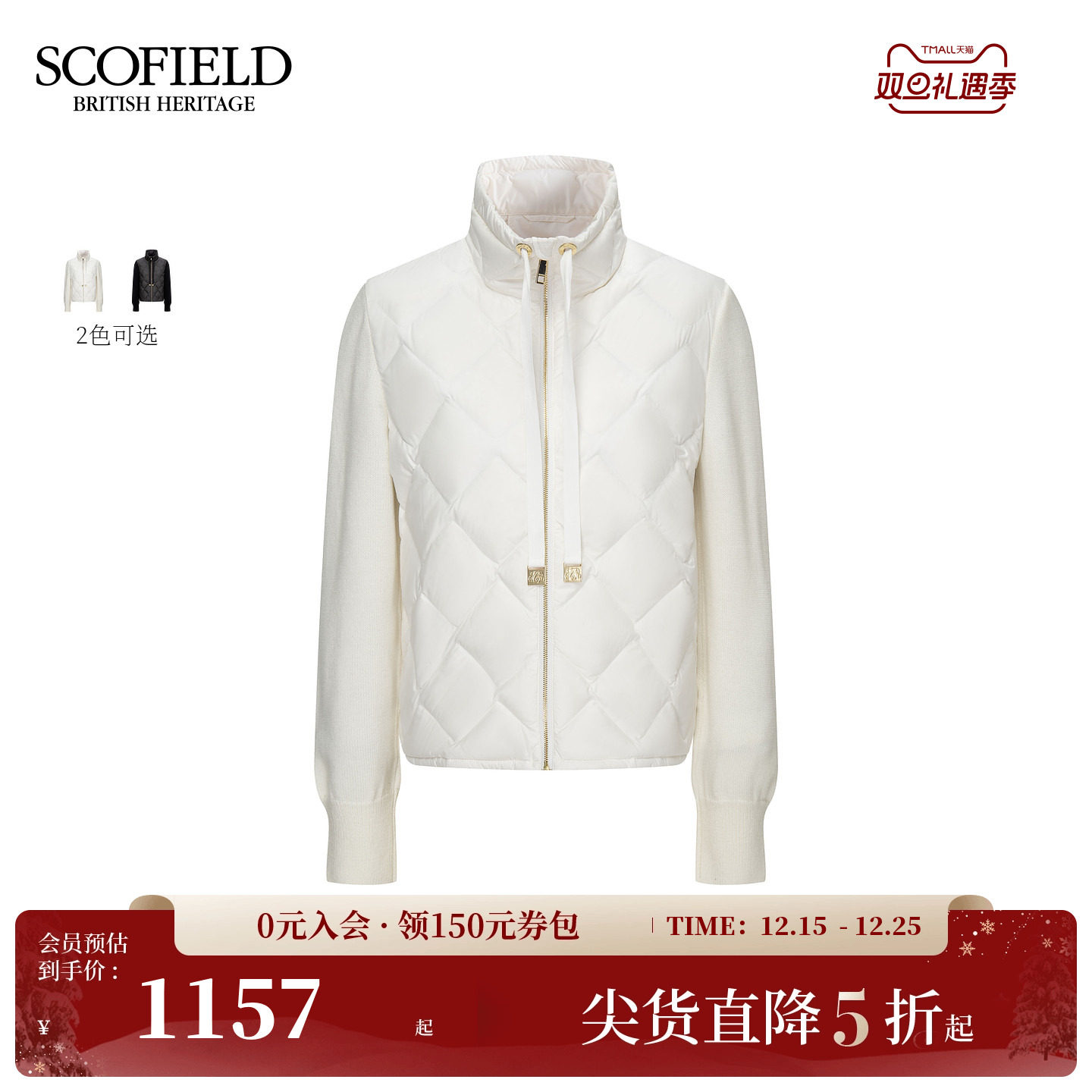 Scofield女装立领针织拼接羽绒服