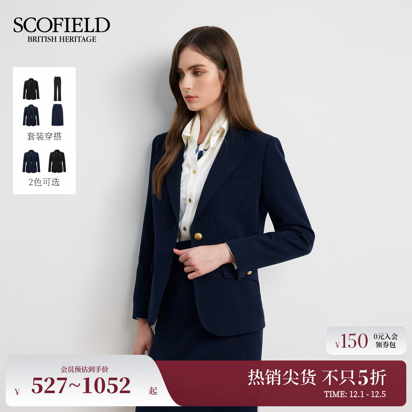 Scofield都市气质商务西装
