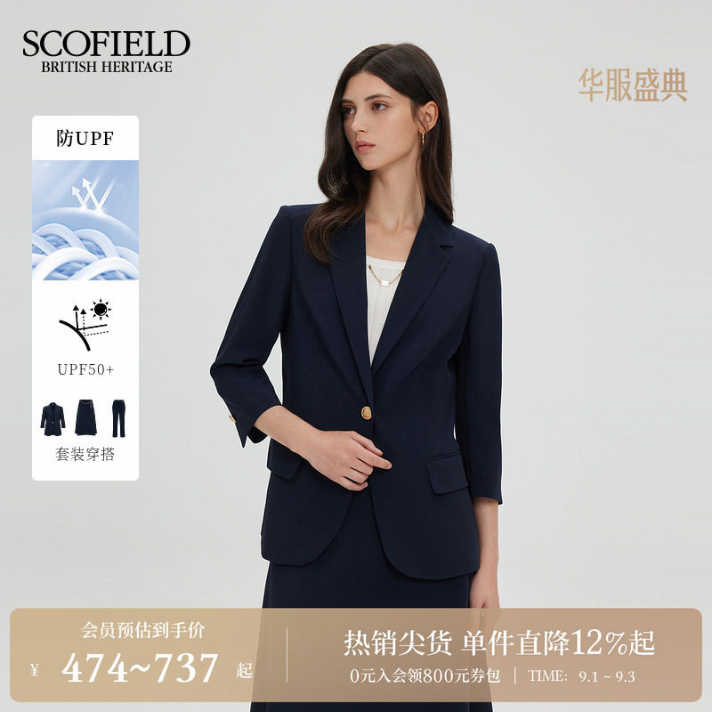 Scofield智性七分袖西装外套图片