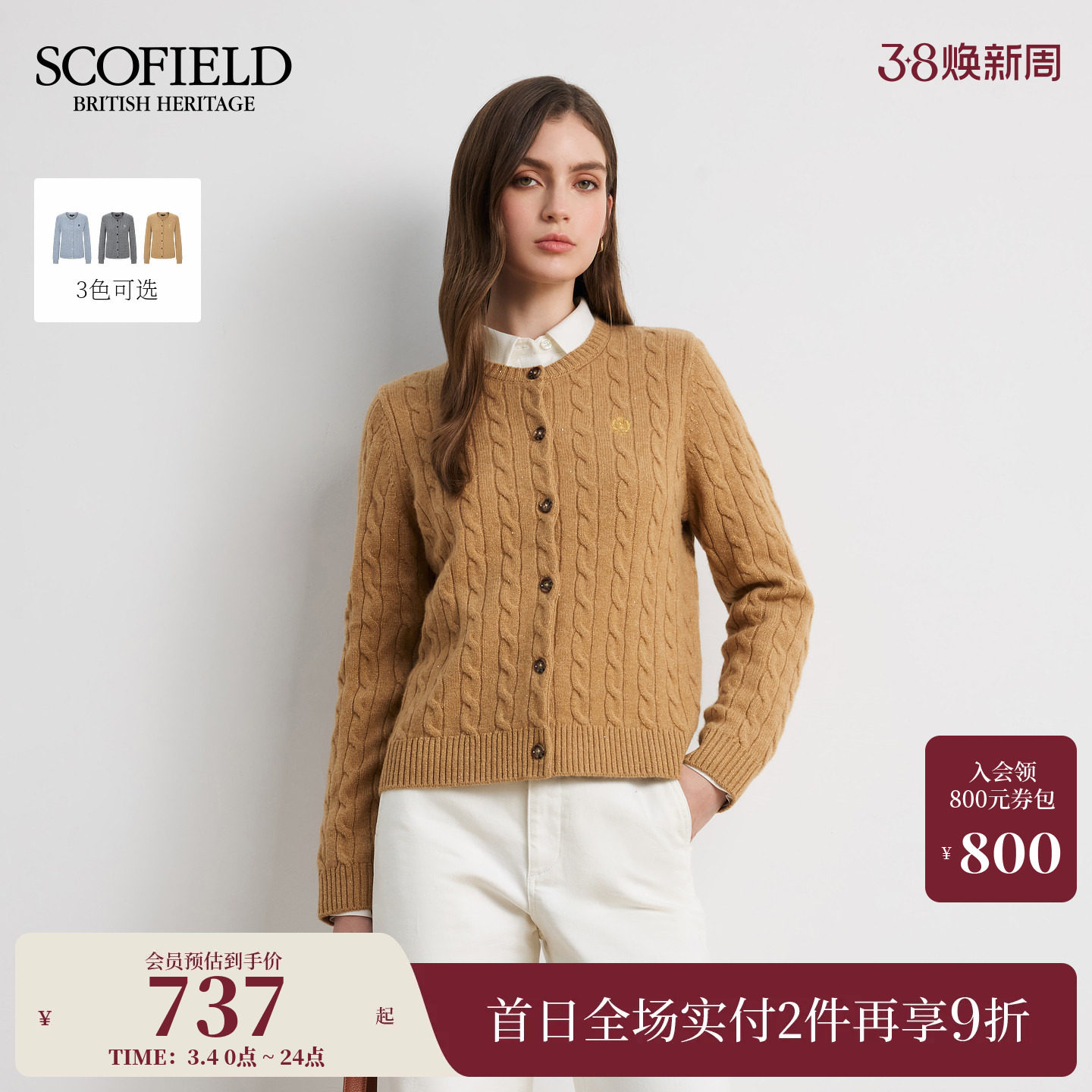 【含羊毛】Scofield女装简约圆领绞花廓形针织开衫2025秋冬新品