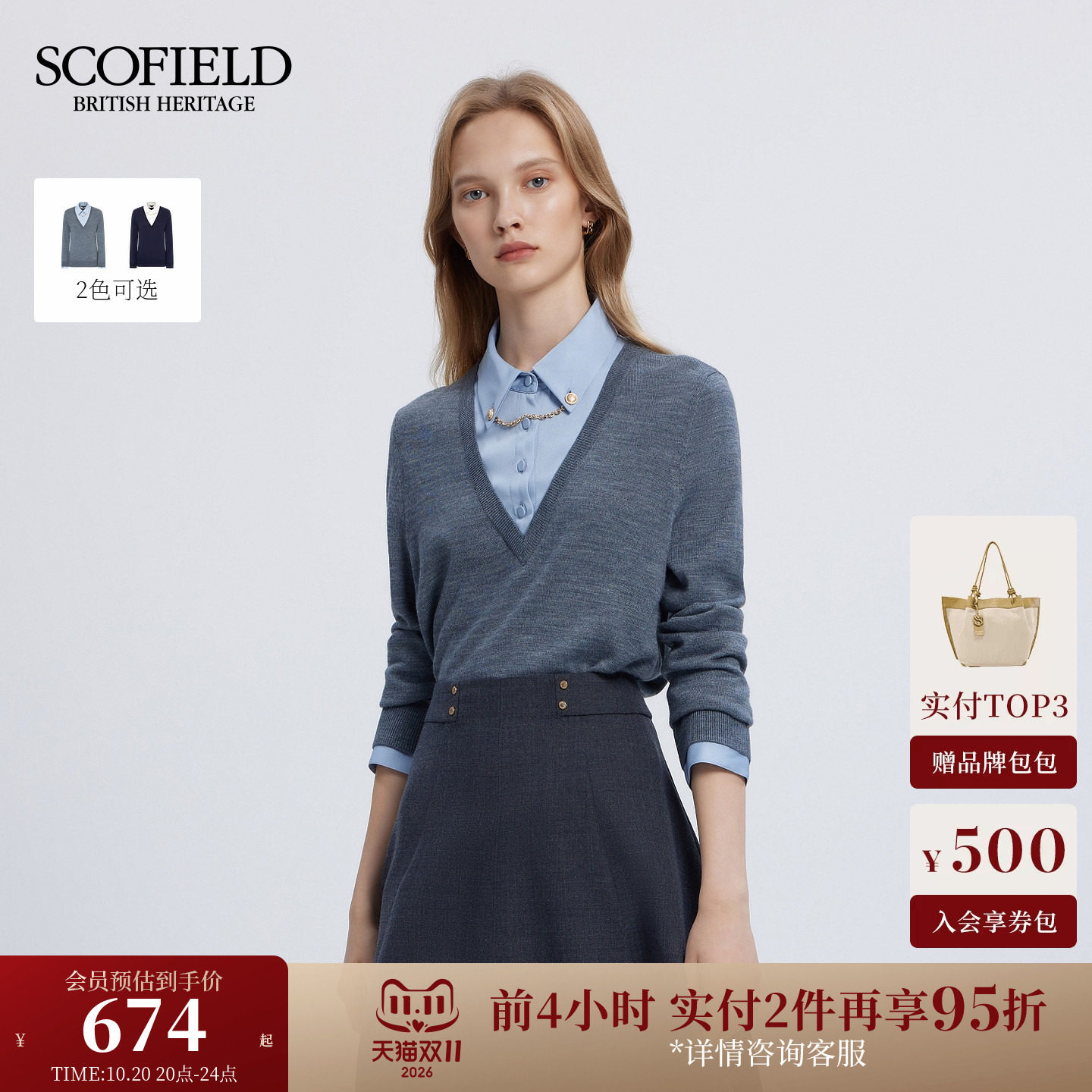 【含羊毛】Scofield女装假两件衬衫拼接针织上衣