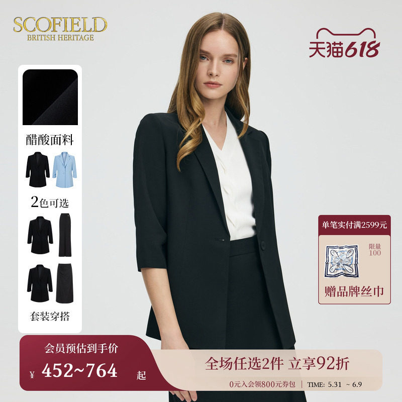 【醋酸】Scofield女装蓝色七分袖简约通勤西装外套夏季新品
