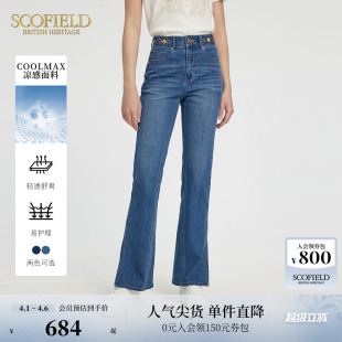 Scofield女装 休闲风轻薄高腰微喇牛仔裤 侧开衩夏季 凉感