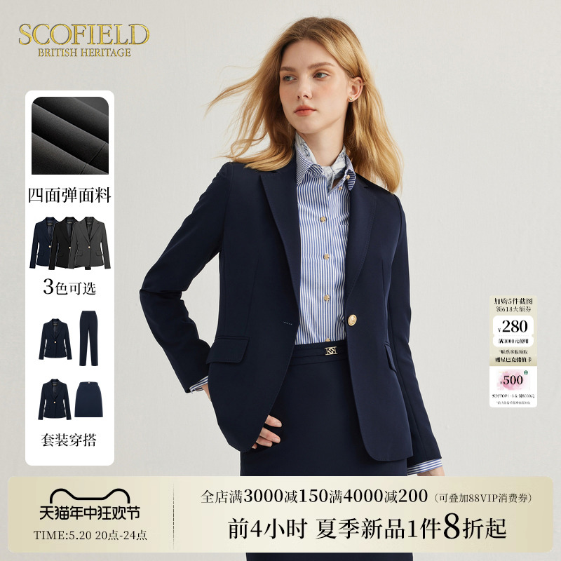 SCOFIELD女装职业西服