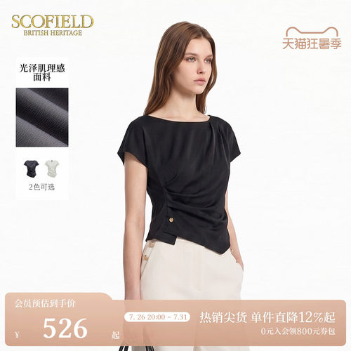Scofield肌理感褶皱一字领衬衣