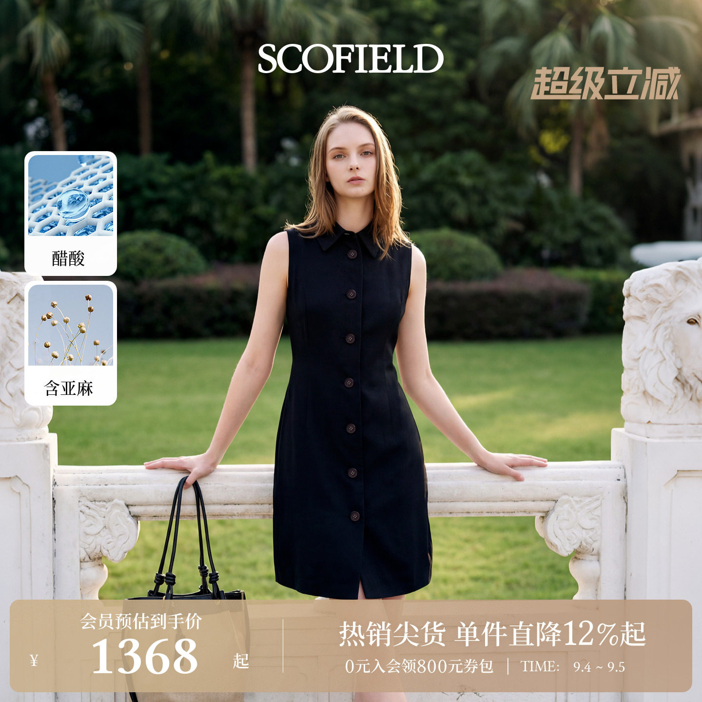 Scofield女装通勤无袖衬衫连衣裙图片