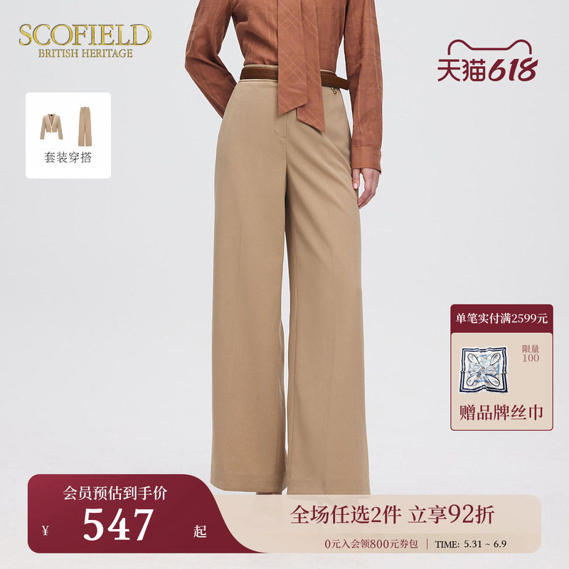 Scofield女装职业休闲通勤西装裤收腰正装裤夏季