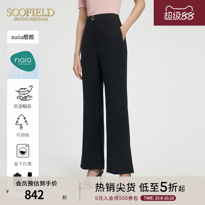 Scofield醋酸简雅通勤喇叭裤