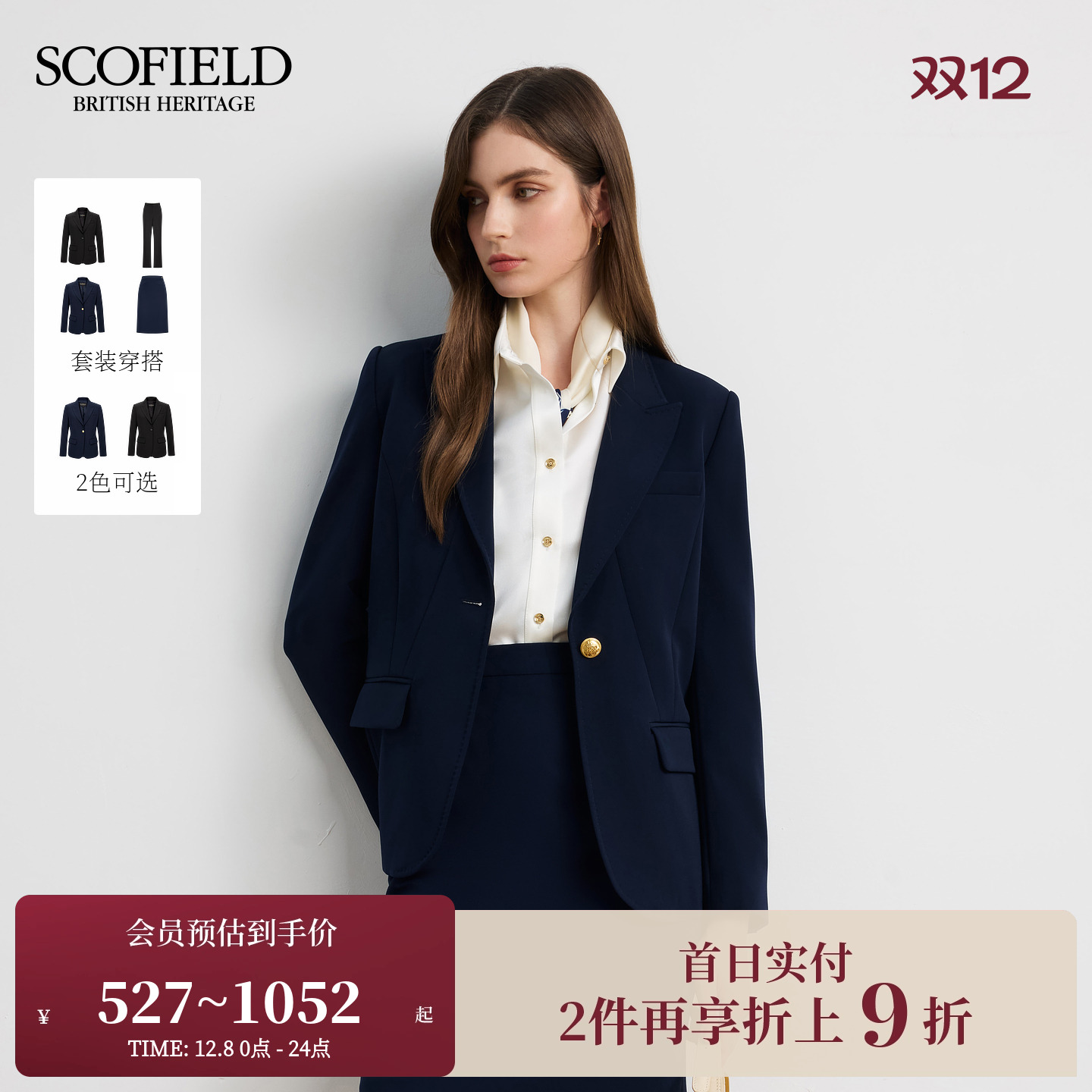 Scofield女装平驳领廓形西装外套