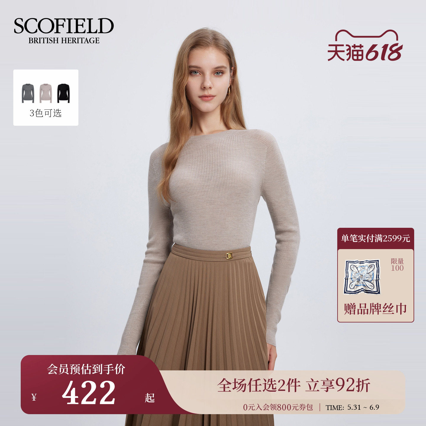 【羊毛100%】Scofield女可水洗半高领/圆领针织衫2025冬季新品