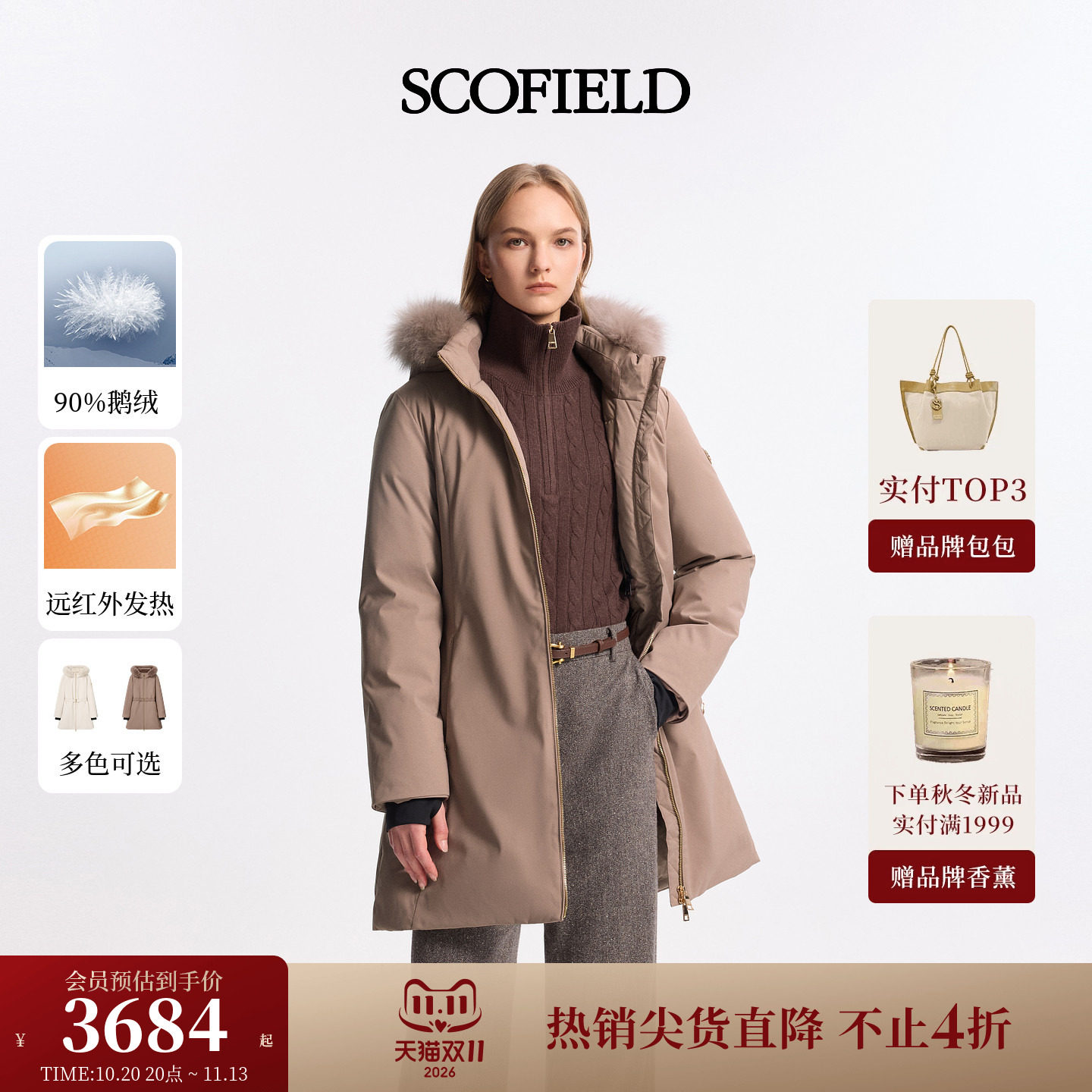 【90鹅绒】Scofield女装休闲通勤可拆卸连帽羽绒服2026冬季新品