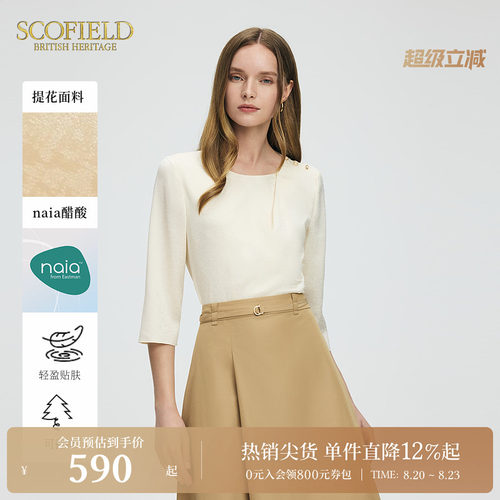 【醋酸】Scofield女装法式艺术感提花衬衫七分袖衬衣夏季