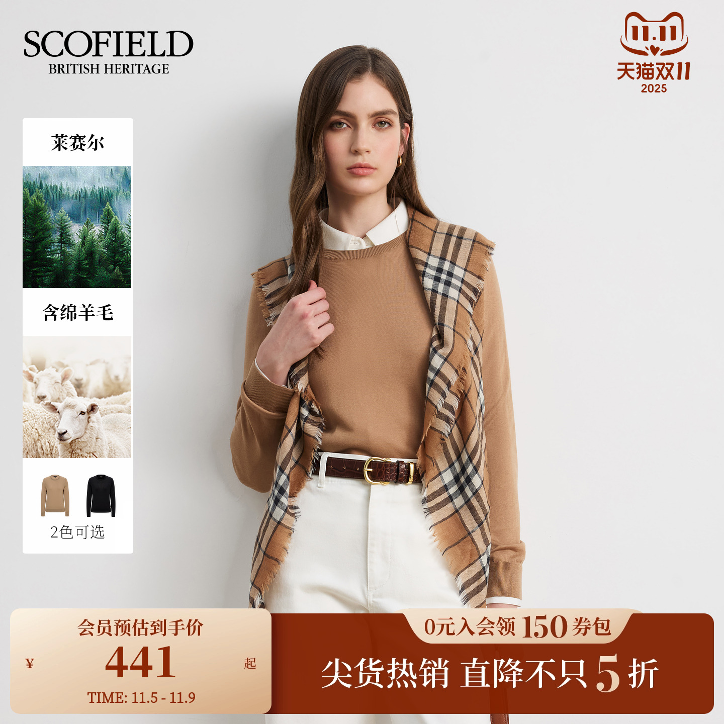 Scofield女装休闲圆领针织衫