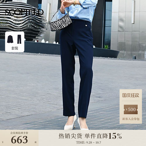 Scofield女装职场通勤商务西装裤