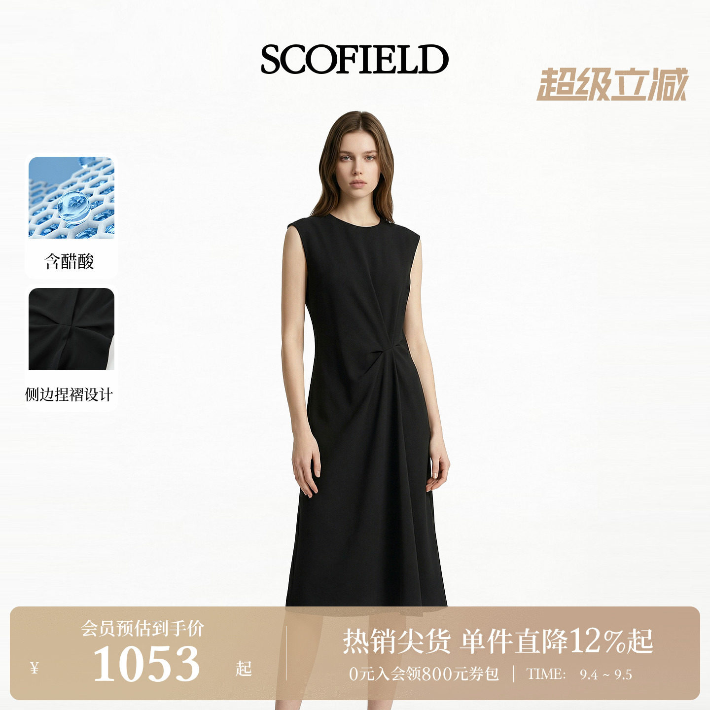 Scofield女装法式无袖连衣裙图片