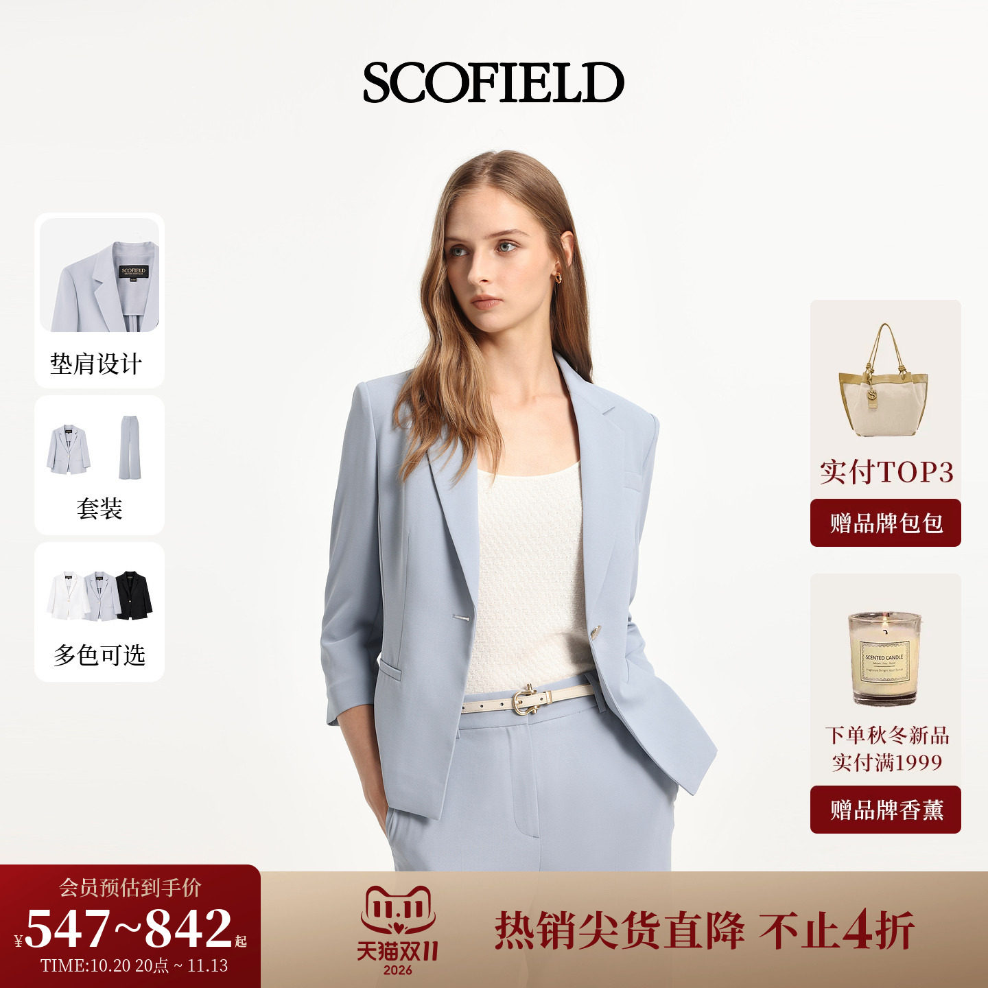 Scofield女气质商务风七分袖西装套装薄雾蓝垫肩设计2026夏季新品