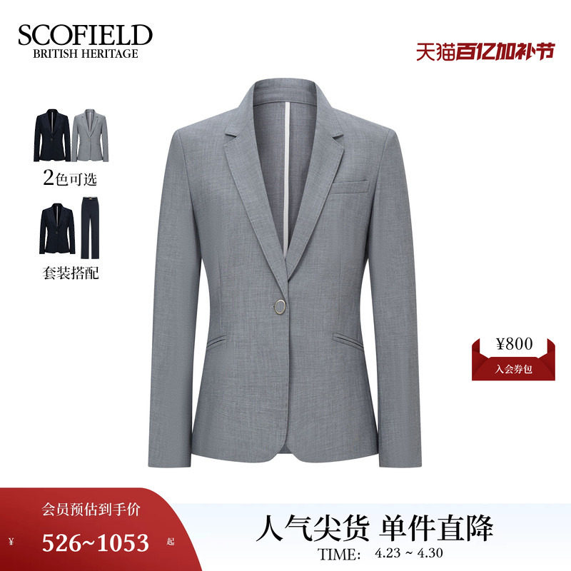 Scofield女装都市商务风单粒扣西装外套套装挺括垫肩2025秋季新品