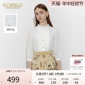 Scofield女装淑女风时尚气质通勤衬衫皱褶雪纺衫上衣2024夏季新款