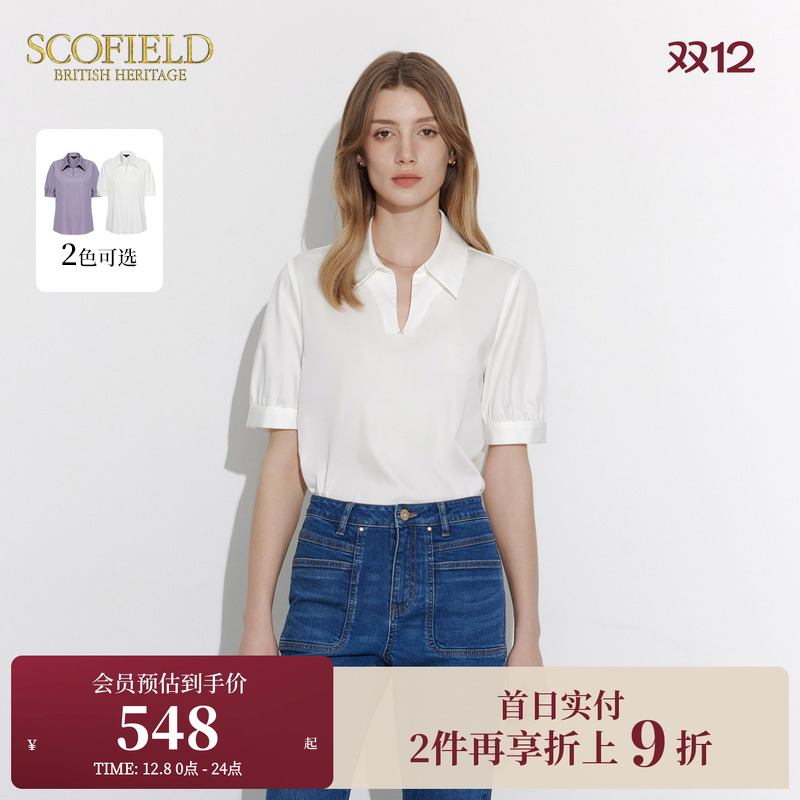 Scofield气质光泽感翻领衬衣