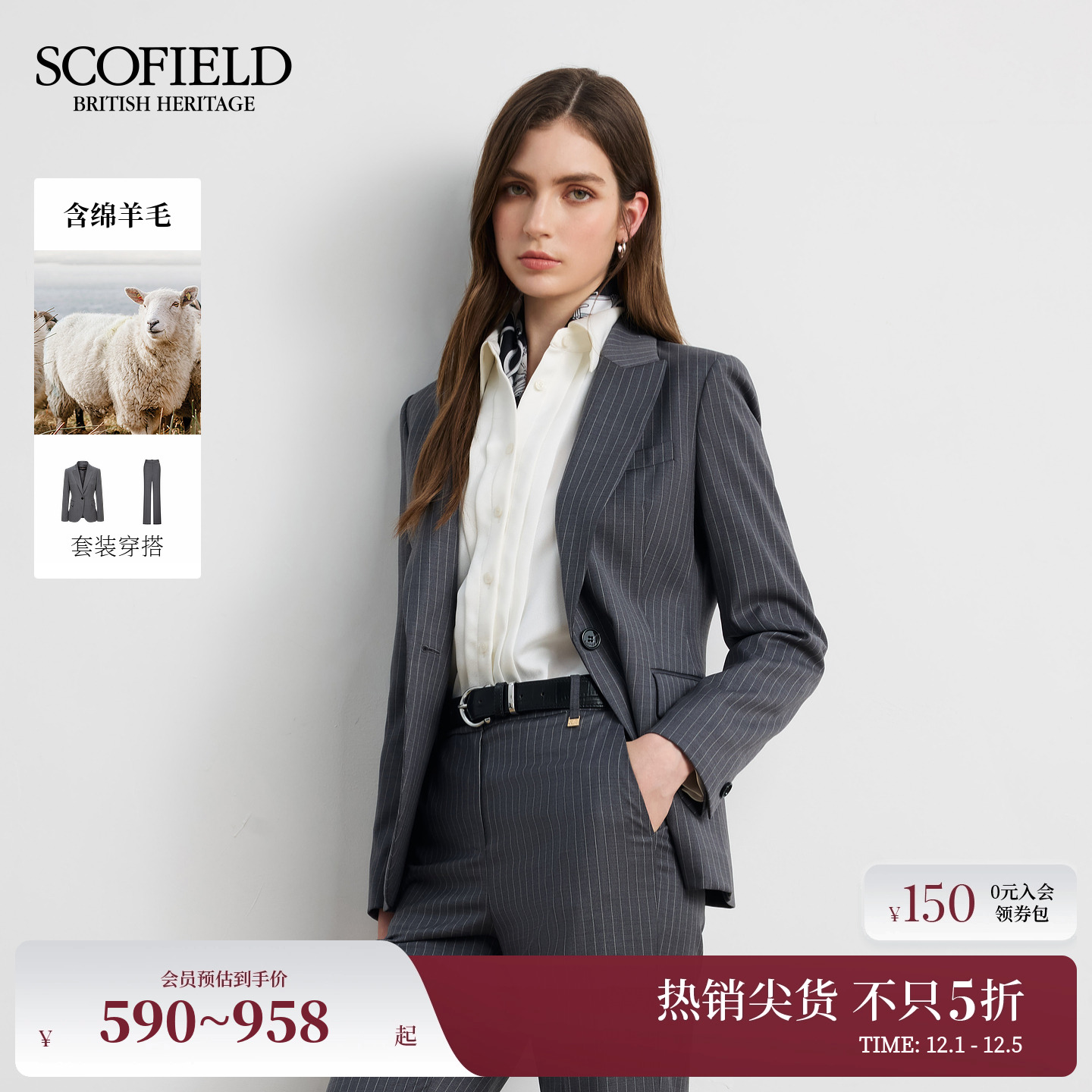 Scofield女竖条纹单粒扣西装外套
