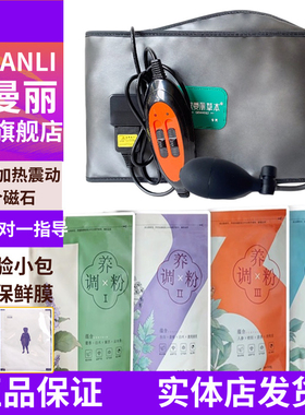 歌曼丽草本药包热敷包加热电动腰带震动暖宫按摩歌曼丽实体腰带