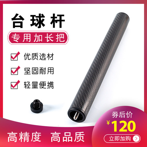 适合mezz美兹武藏后把包邮九球杆
