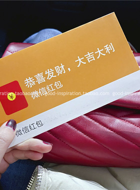 创意个性微信红包测试推荐