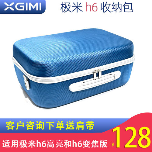 适用极米h3h3s/h5/h6收纳包
