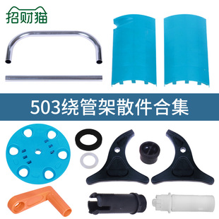 招财猫水管车车架配件