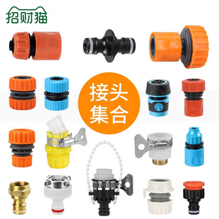 洗衣机水龙头万能接头4分6分修补通用多功能快接头延长修补接铜接